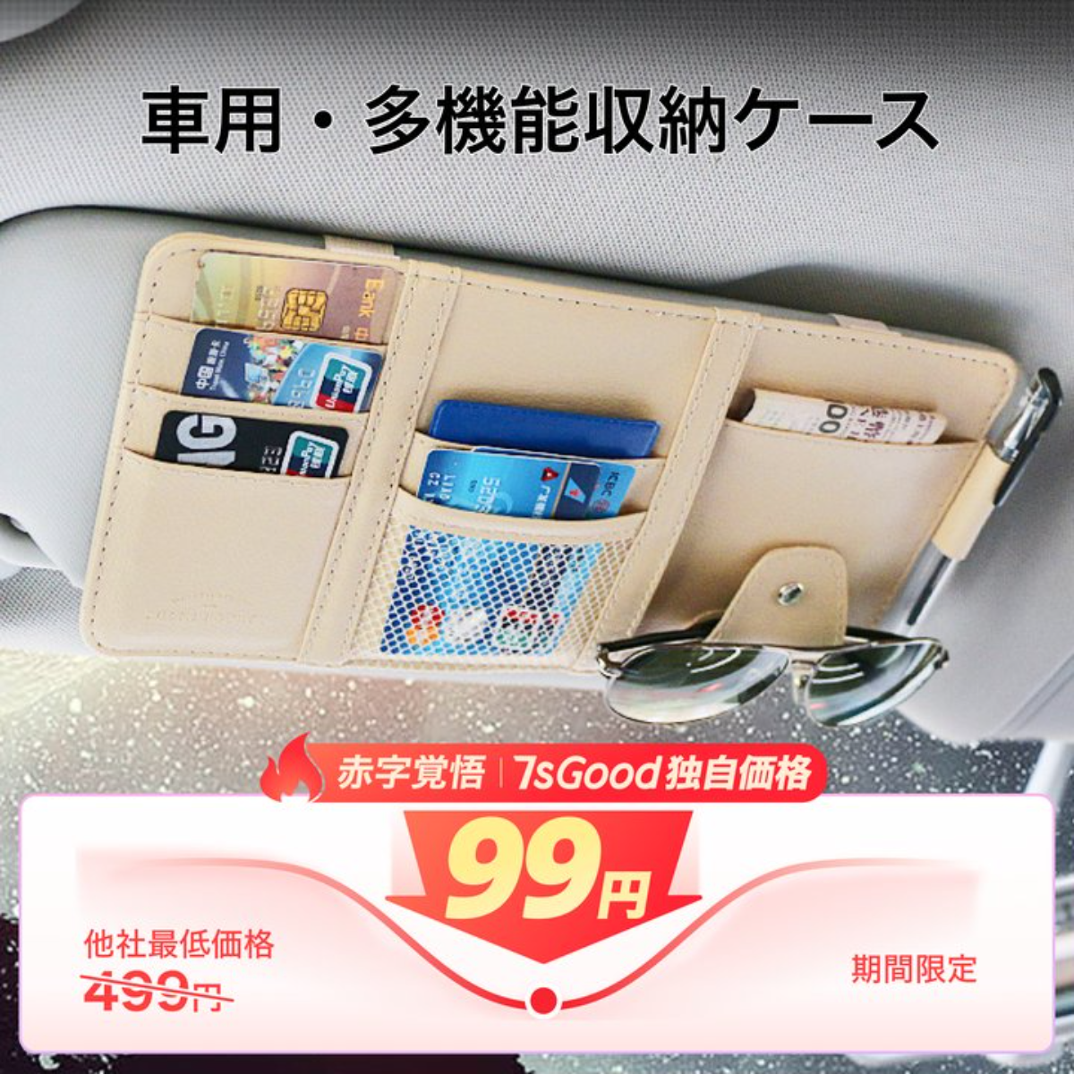 【チャックなし】5色の車用サンバイザーケースバッグ｜カー用品・収納用品・サングラスカークリップ・チャック付き・便利グッズ・革製|undefined