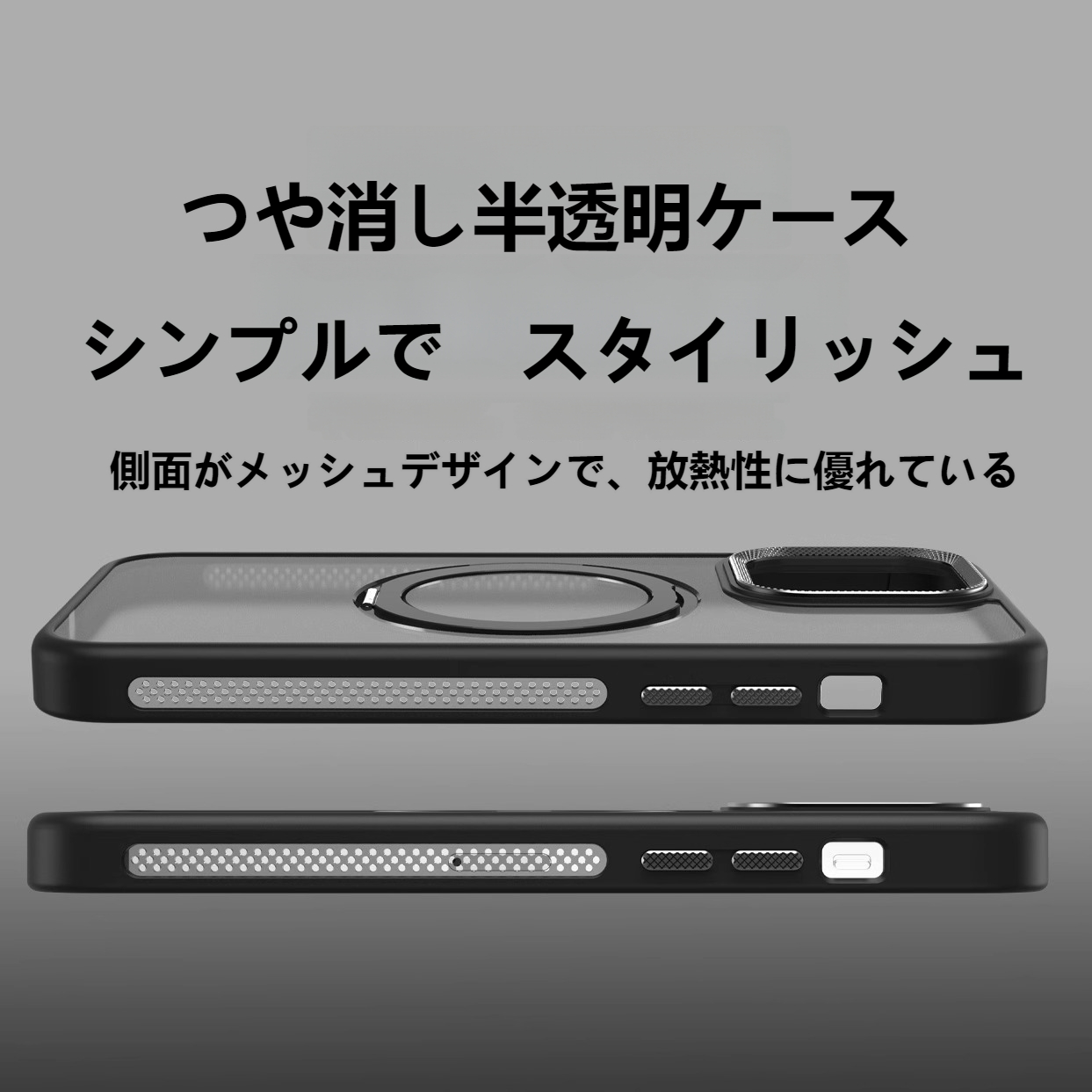 スマホケース｜360°回転リング付き・iPhone15/14/13/12/11Pro/promax/plus・マグネット強力磁気・スタンドリング・耐衝撃・半透明|undefined