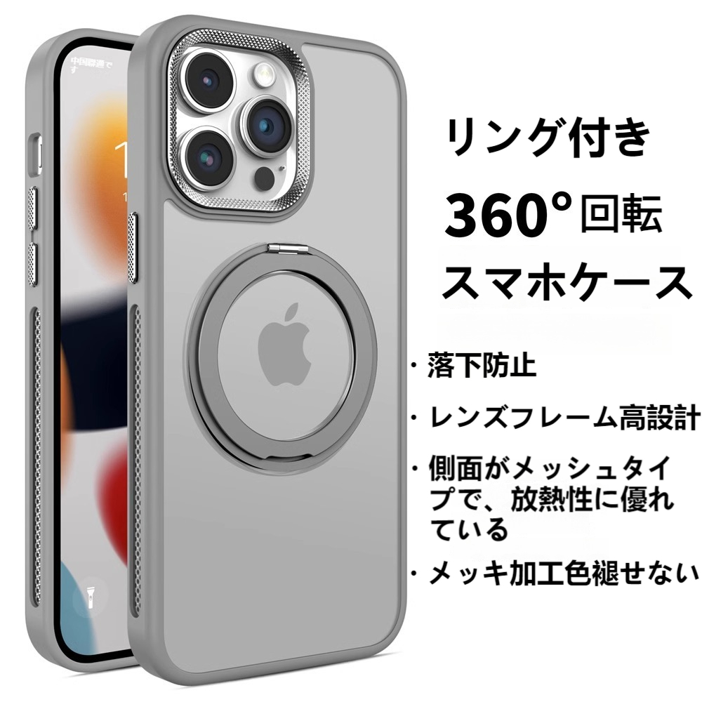 スマホケース｜360°回転リング付き・iPhone15/14/13/12/11Pro/promax/plus・マグネット強力磁気・スタンドリング・耐衝撃・半透明|undefined