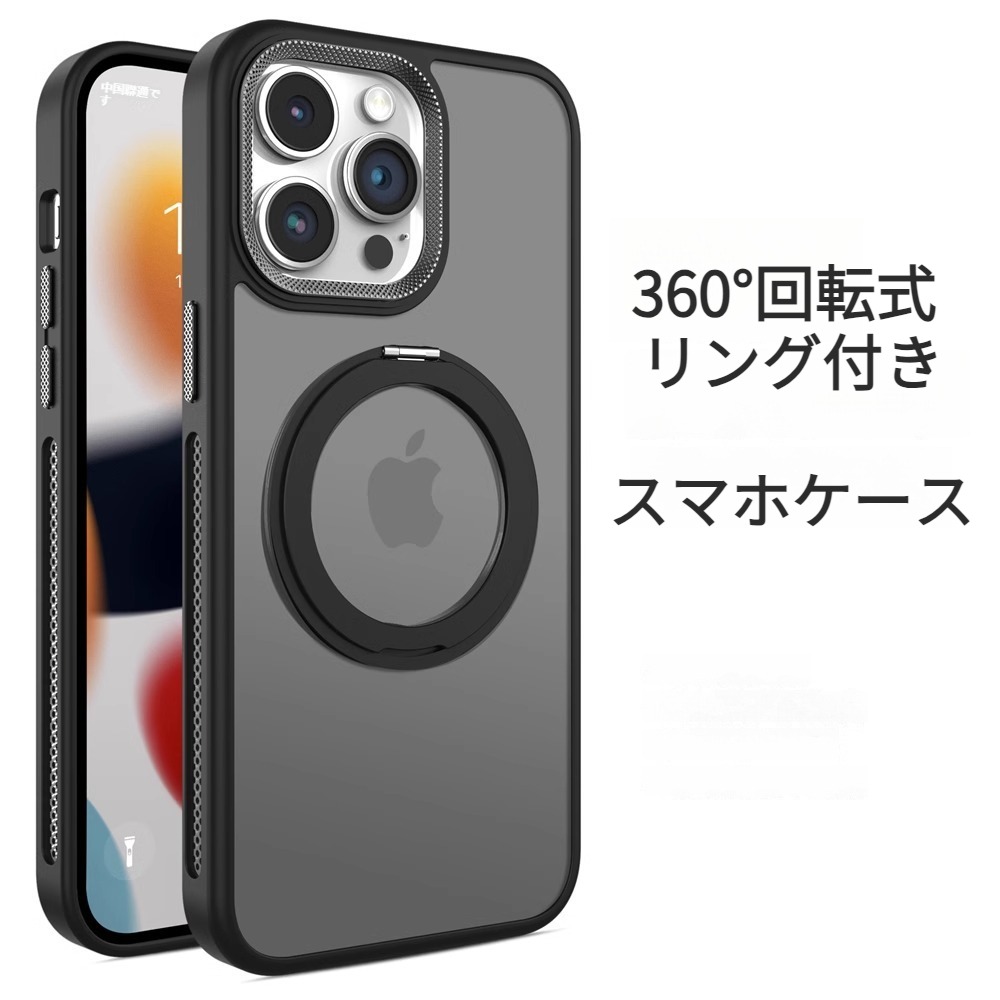 スマホケース｜360°回転リング付き・iPhone15/14/13/12/11Pro/promax/plus・マグネット強力磁気・スタンドリング・耐衝撃・半透明|undefined