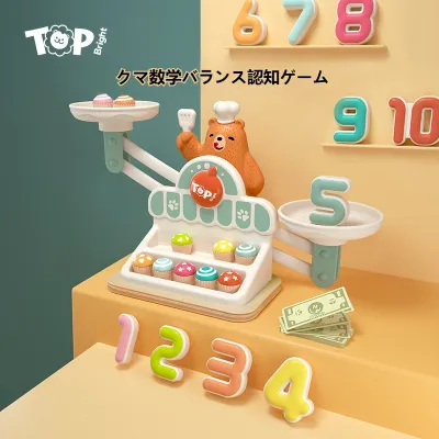 【数学啓発】天秤・数学ゲーム・数字演算トレーニング・親子バランス・遊び具
