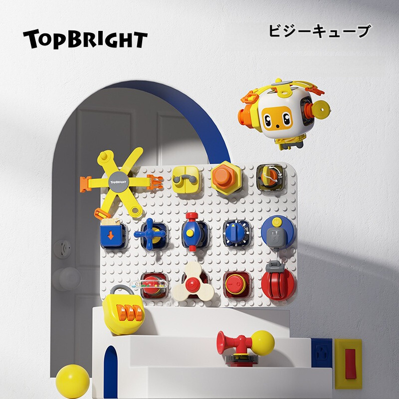【モンテッソーリ教具】ビジーキューブ｜早期教育・知育玩具・1歳児・2歳児・開錠ブロック|undefined