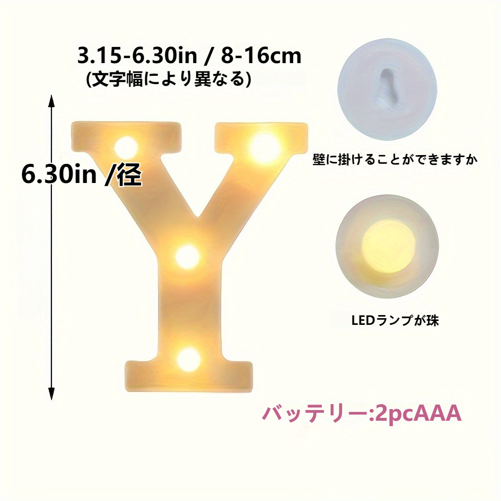 LEDアルファベットライト｜数字・シーン装飾・デコレーション・プロポーズ・誕生日・ウェディング・クリスマス・パーティー・屋外|undefined