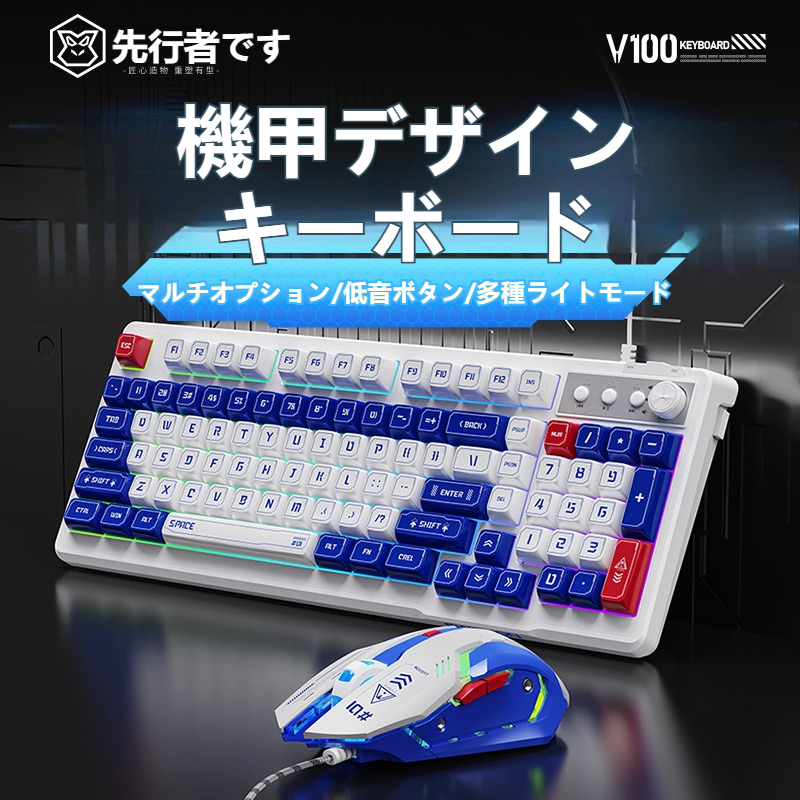 V100メカ風有線キーボードセット｜マウス・静音・PCゲーム・オフィス用・ヘッドホン・セット・男性向け・プレゼント用|undefined