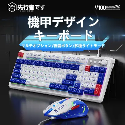 V100メカ風有線キーボードセット｜マウス・静音・PCゲーム・オフィス用・ヘッドホン・セット・男性向け・プレゼント用