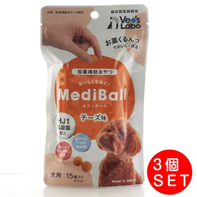 Vet's Laboチーズ味メディボール｜犬用・Vet's Labo・投薬補助用おやつ・日本製