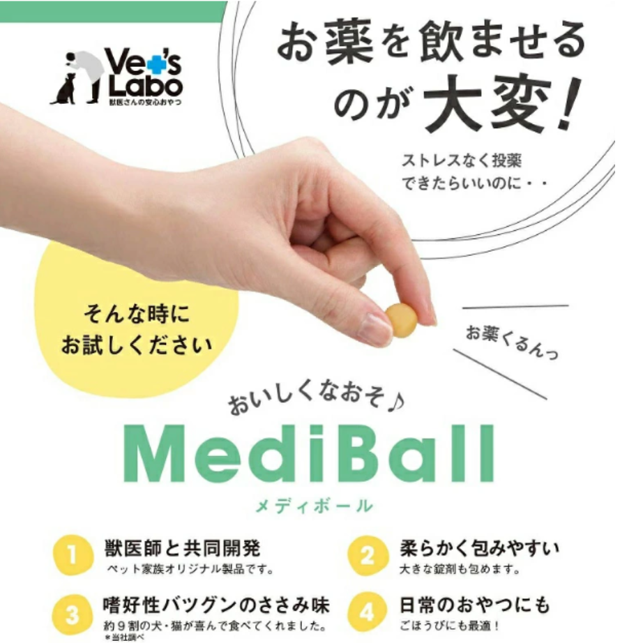 Vet's Laboたら味メディボー｜ 犬用・15個入・Vet's Labo・投薬補助用おやつ・日本製|undefined