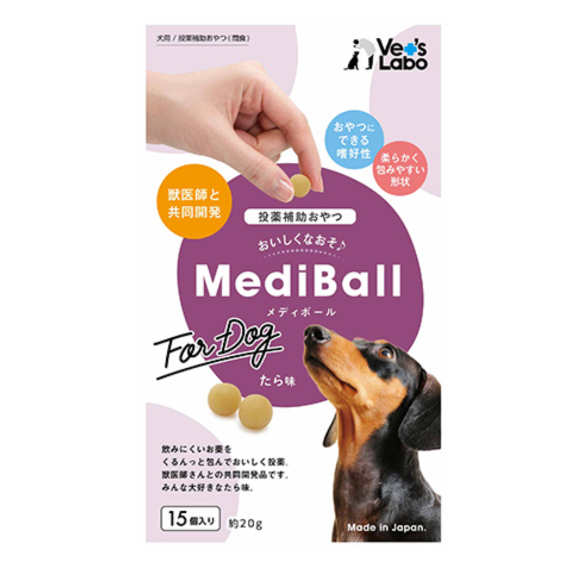 Vet's Laboたら味メディボー｜ 犬用・15個入・Vet's Labo・投薬補助用おやつ・日本製|undefined