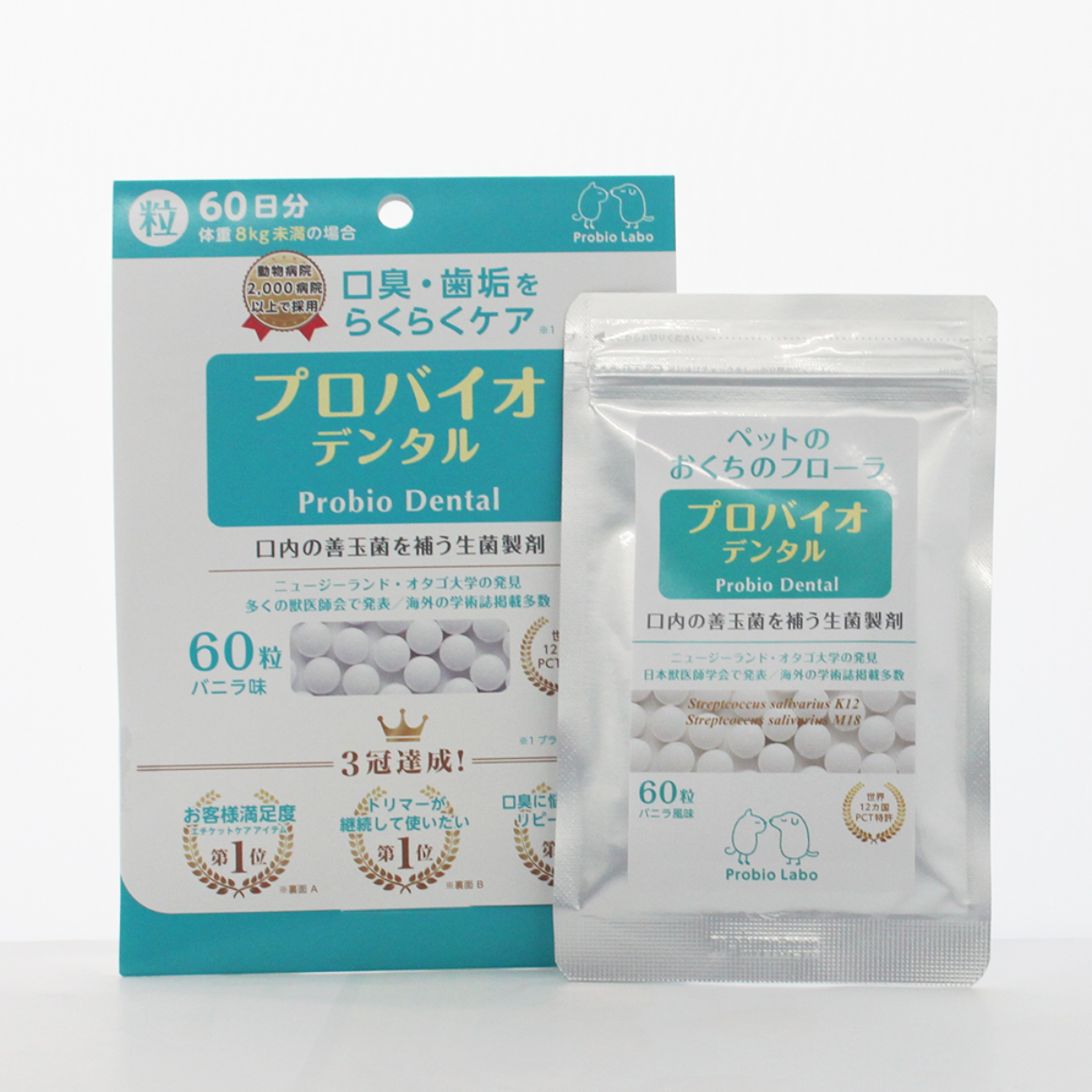 プロバイオ デンタル｜PET粒タイプ・60粒・キャットフード・ サプリメント・デンタル/獣医師推奨・口腔善玉菌・オーラルケア・猫用品・日本製・プロバイオ|undefined
