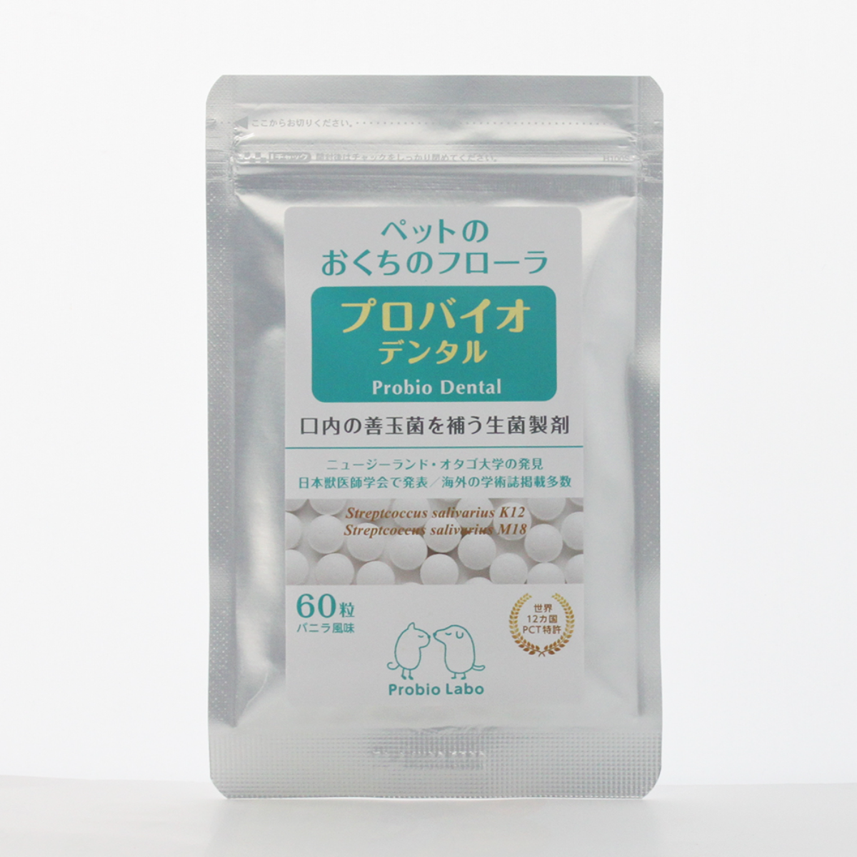 プロバイオ デンタル｜PET粒タイプ・60粒・キャットフード・ サプリメント・デンタル/獣医師推奨・口腔善玉菌・オーラルケア・猫用品・日本製・プロバイオ|undefined