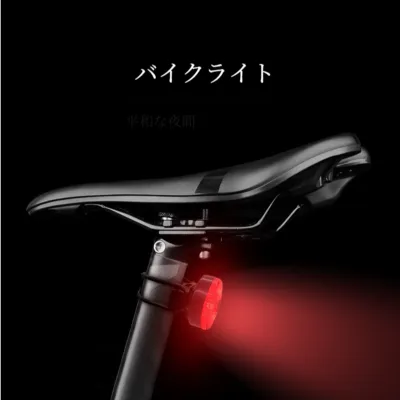 バイクライト｜カー用品・自転車用品・USB充電式・照明モード・防水サイクリングライト
