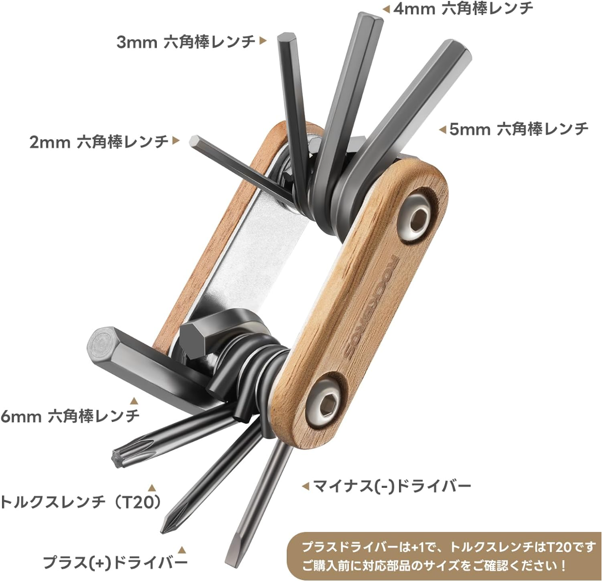 自転車マルチツール｜自転車工具セット・ミニサイズ・軽量で持ち運びに便利・六角レンチ|undefined