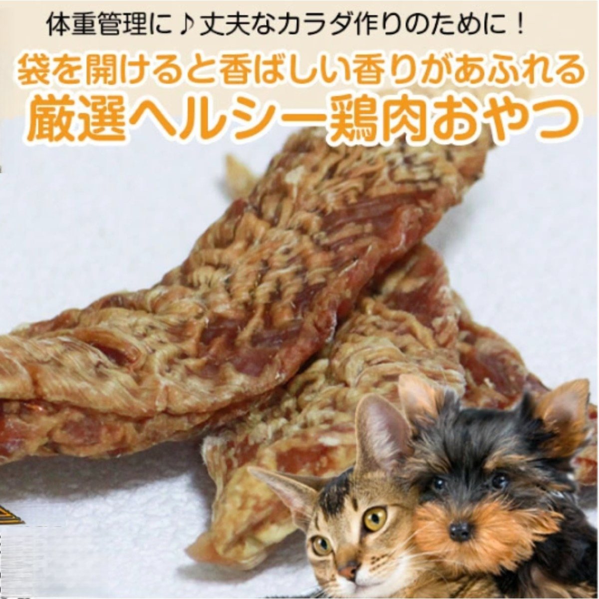 Pepe 鶏ささみジャーキー｜70ｇ・犬用おやつ・無添加・無着色・日本製・低カロリー・猫|undefined