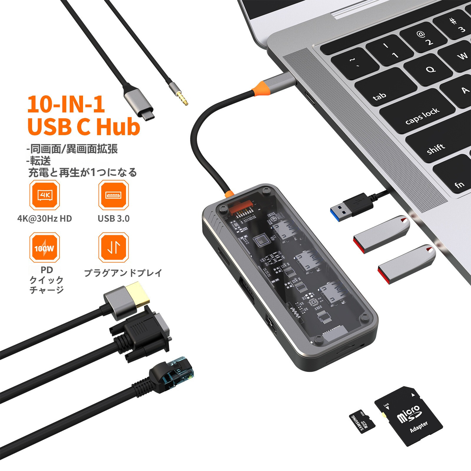 USB/Cハブ｜6in1/8in1/10in1・透明ドック・急速充電・type-c・ドッキングステーション・USB3.0・ギガビット・多機能・人気商品|undefined
