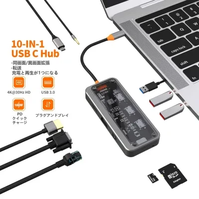 FunCASE USB/Cハブ｜6in1/8in1/10in1・透明ドック・急速充電・type-c・ドッキングステーション・USB3.0・ギガビット・多機能・人気商品