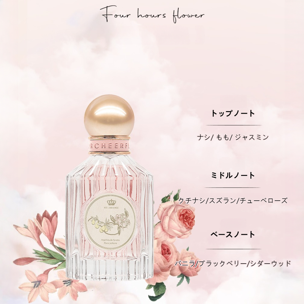 「cheerflor 」香水｜女性用・持続力・品質保証・オードパルファム・香りが長持ち|undefined