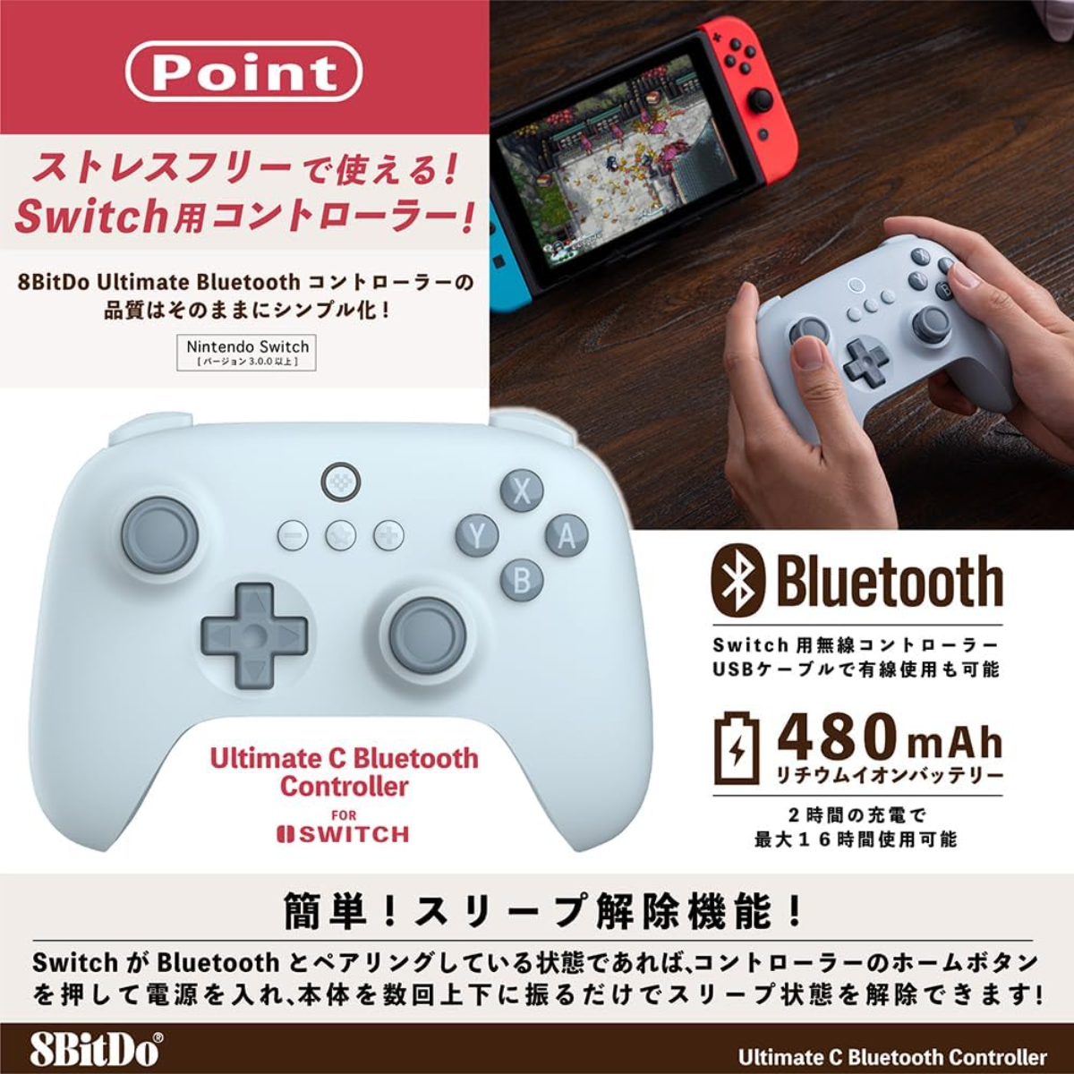 8BitDoコントローラー｜青春NS版・Bluetooth・有線USB・Switch用・ランブル振動・6軸モーションコントロール・スリープ解除|undefined