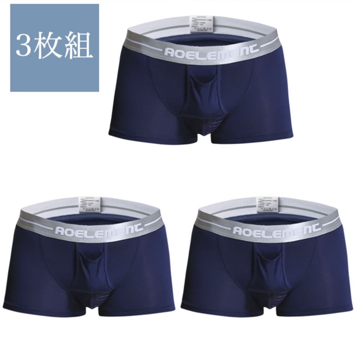 【日本国内発送】上向きデザインの陰嚢分離型メンズ・ボクサーパンツの3枚お得セット｜メンズ・アンダーウェア・上向き・陰嚢分離型・気持ちいい・ポイント消化|undefined