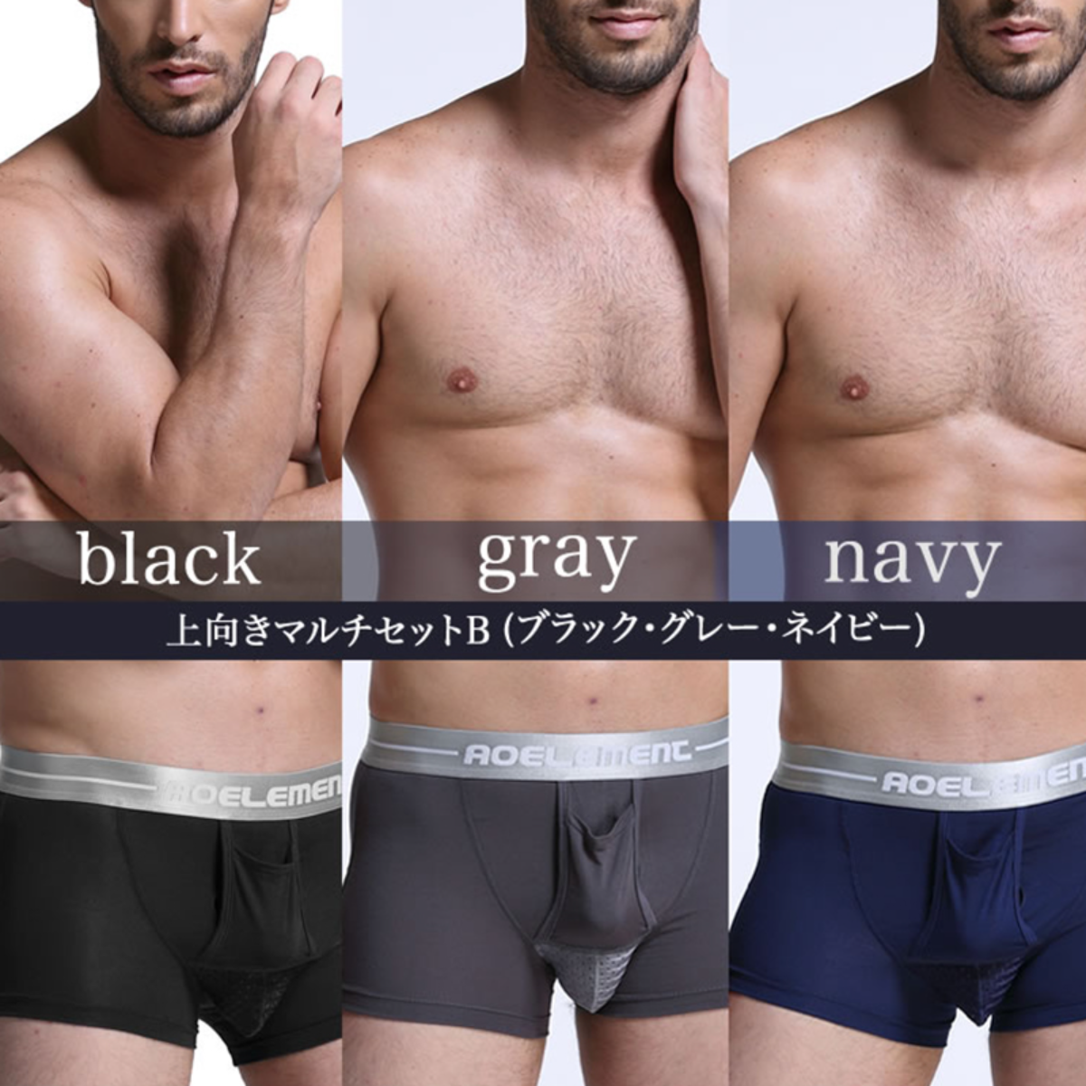 【日本国内発送】上向きデザインの陰嚢分離型メンズ・ボクサーパンツの3枚お得セット｜メンズ・アンダーウェア・上向き・陰嚢分離型・気持ちいい・ポイント消化|undefined
