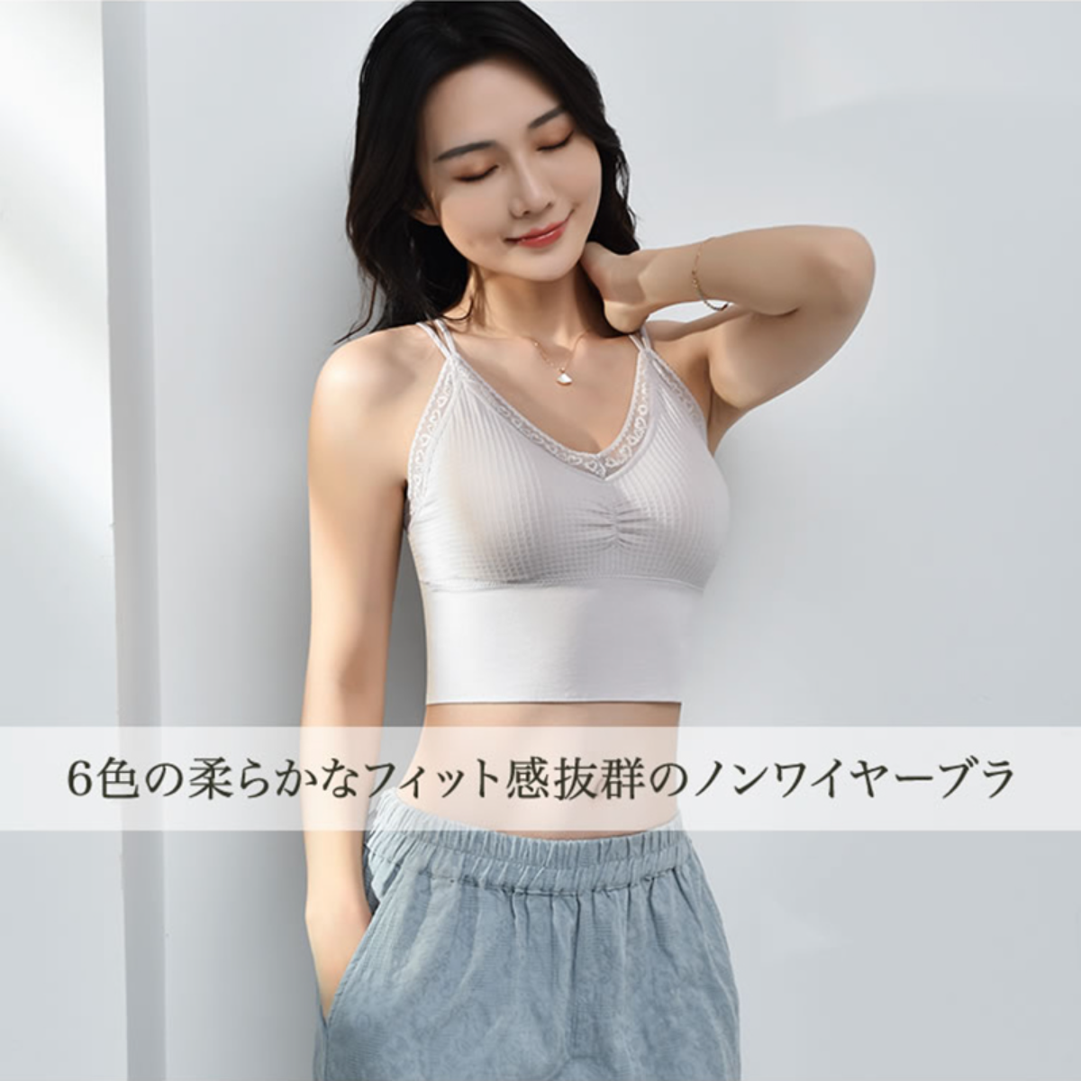 【日本国内発送】柔らかなフィット感抜群のノンワイヤーブラ｜ナイトブラ・スポーツブラ・肌に優しい素材で食い込み感もなく！・ポイント消化|undefined