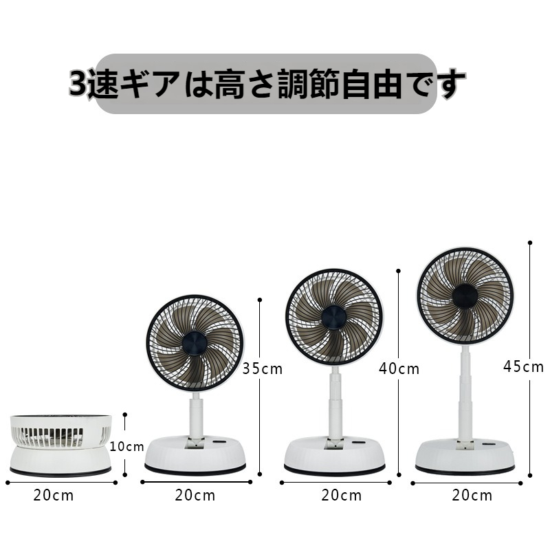 首振り扇風機｜充電式・折り畳み式・三段階伸縮可能・お手入れしやすい・自然風再現・リモコン付き|undefined