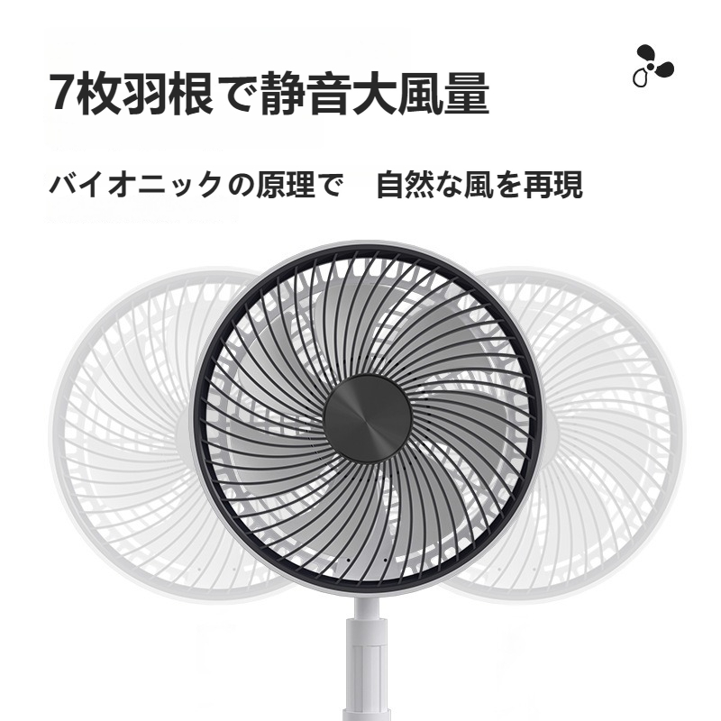 首振り扇風機｜充電式・折り畳み式・三段階伸縮可能・お手入れしやすい・自然風再現・リモコン付き|undefined