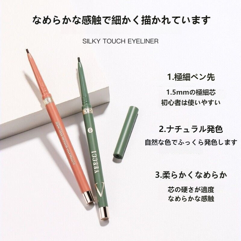 VEECCI アイライナー｜眉ペンシル・にじまない・長時間キープ・初心者向け・ジェルタイプ・ 肌に馴染みやすい|undefined