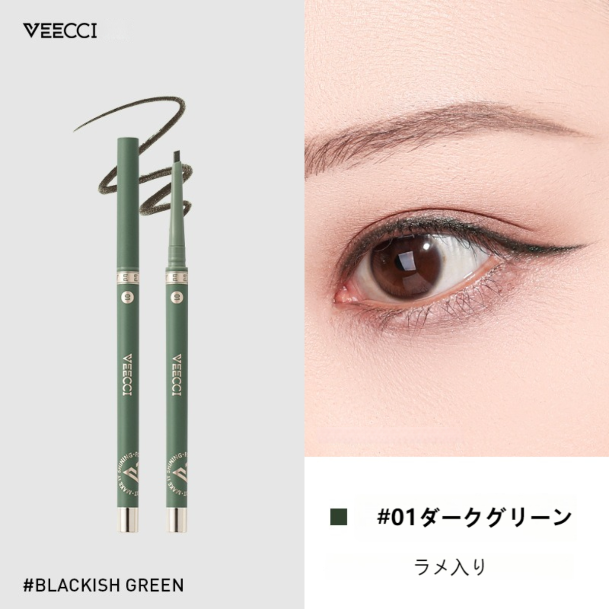 VEECCI アイライナー｜眉ペンシル・にじまない・長時間キープ・初心者向け・ジェルタイプ・ 肌に馴染みやすい|undefined