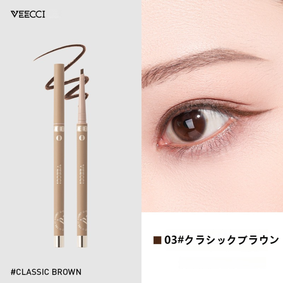 VEECCI アイライナー｜眉ペンシル・にじまない・長時間キープ・初心者向け・ジェルタイプ・ 肌に馴染みやすい|undefined