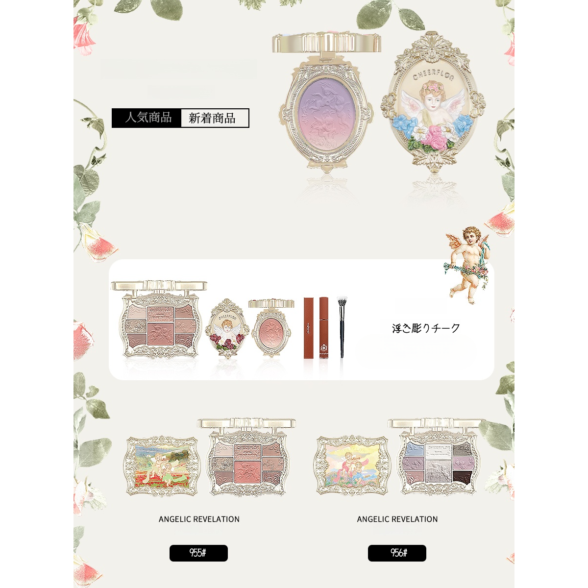 「cheerflor」アイシャドウ｜ブルーカラー・正規品・チアフロール・天使の黙示録|undefined