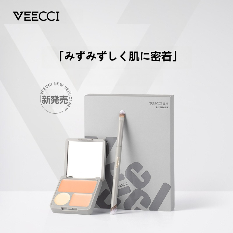 VEECCI コンシーラー｜3色パレット・クマ＆ニキビ跡対応・ブラシ付き・肌色補正・欠点を隠す・初心者向け|undefined