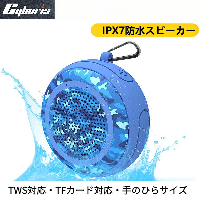 ワイヤレススピーカー｜IPX7防水・bluetooth・充電式・ポータブル・持ち運び便利・通話機能・TWS搭載・重低音・TFカード対応・フック付き・３色選択可能|undefined