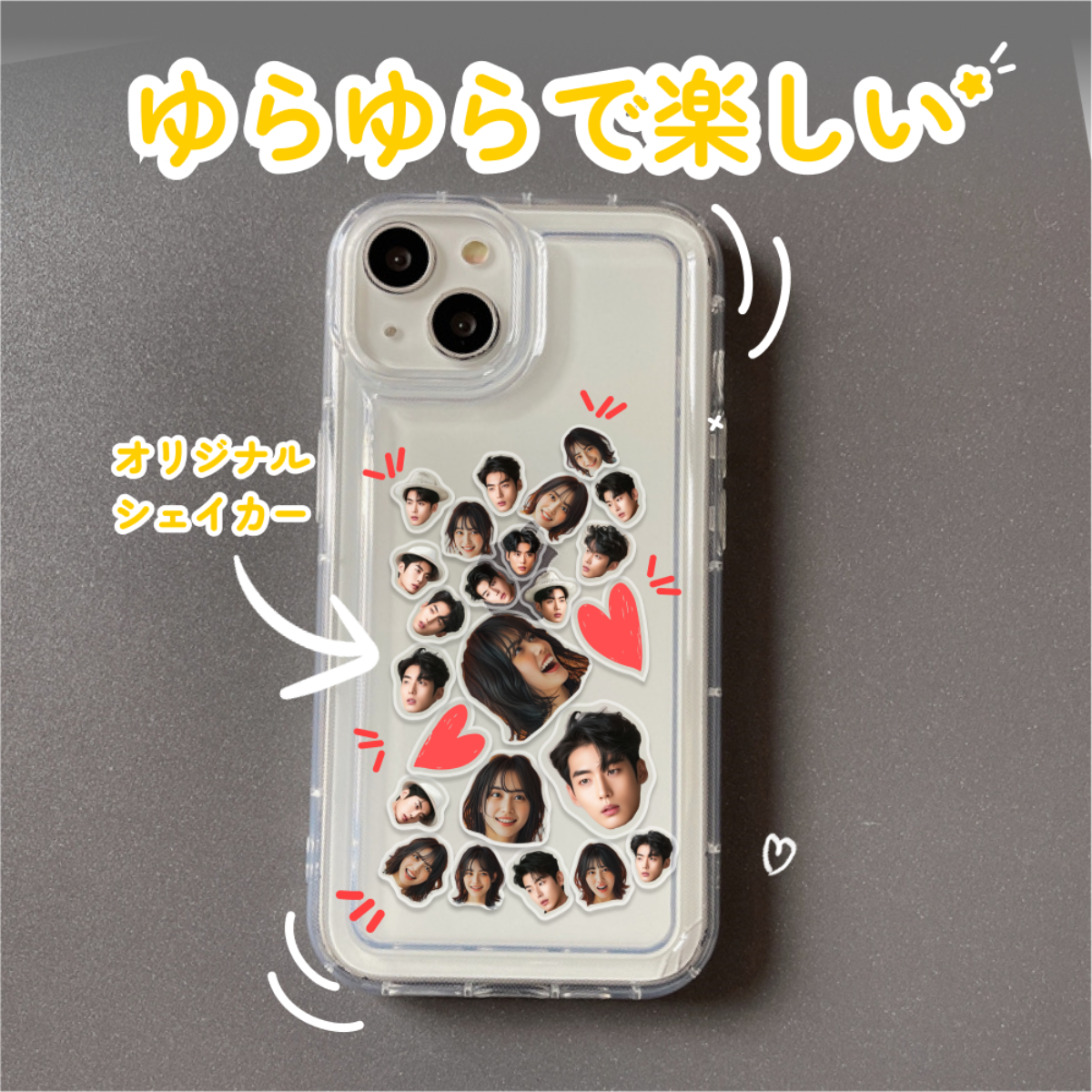 アクリルシェイカー アクリルシェイカー【ケースなし】｜3種類の厚さ・iPhone