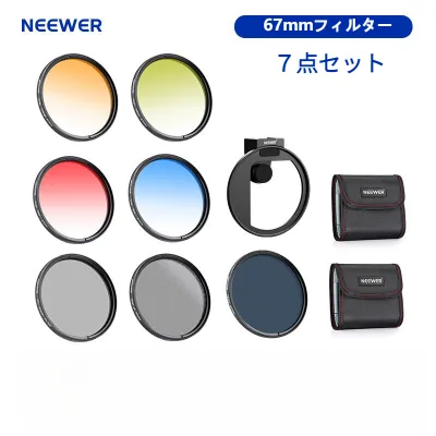 NEEWERレンズフィルター｜クリップ式・スマホ/カメラ・ 67mm・CPL/ND32/NDフィルター・多機種対応