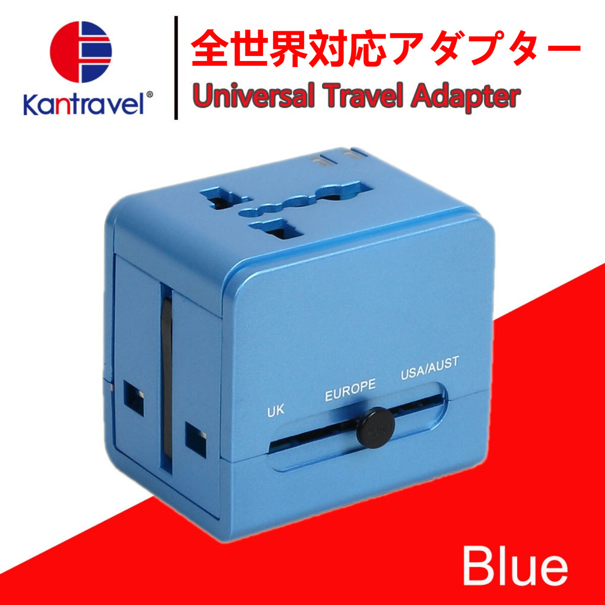 海外変換プラグ｜コンセント・海外旅行用・電源変換プラグ・電源変換ACアダプター・2つUSB-Aと１つACコンセント|undefined