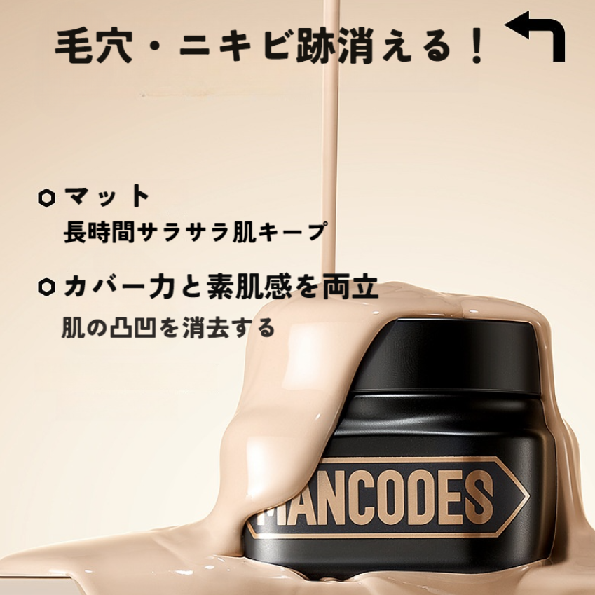 MANCODESメンズ毛穴下地｜BB・ベースクリーム・洗顔料洗浄・スキンケア・マット・バレしない・さらさら肌・ニキビ跡をカバー|undefined