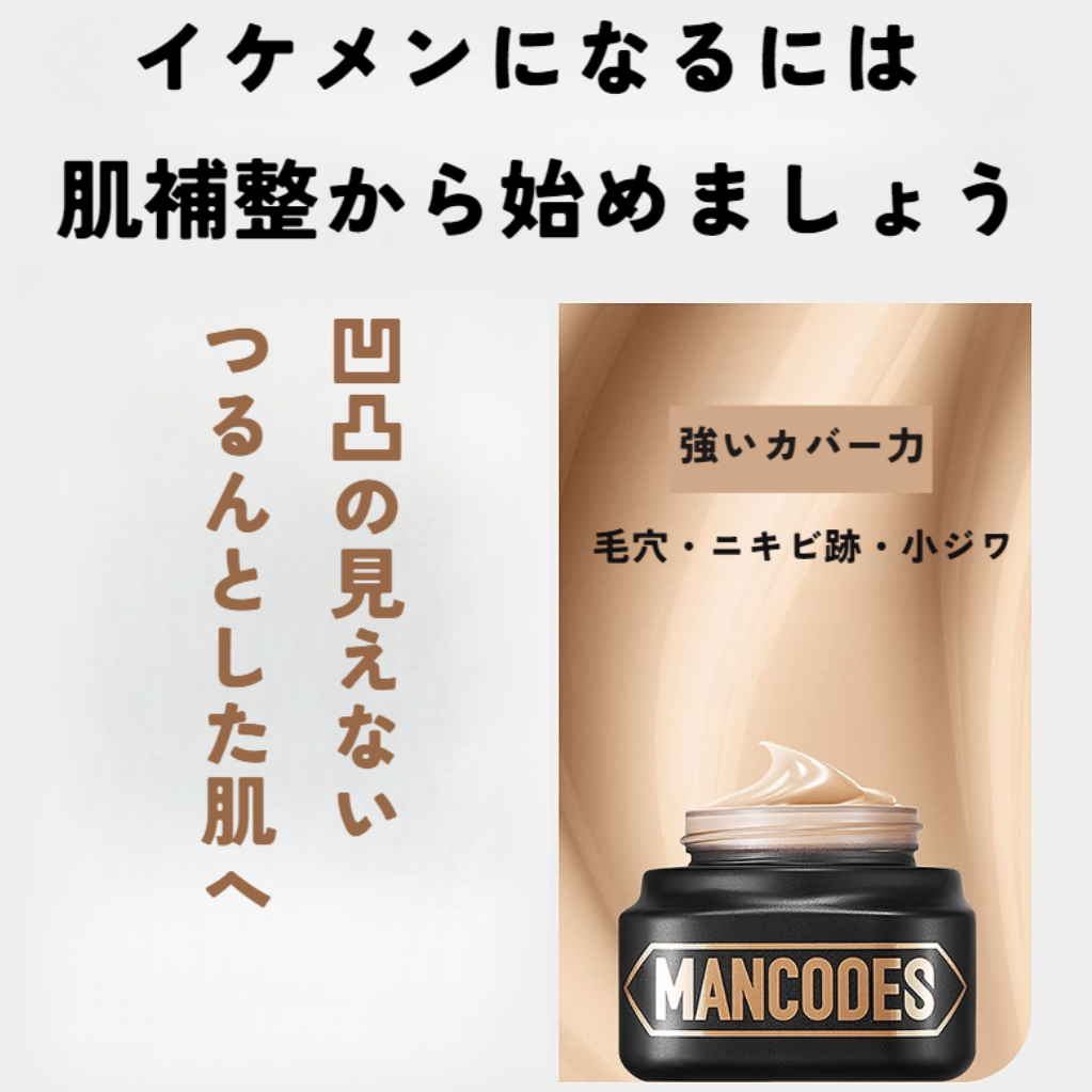 MANCODESメンズ毛穴下地｜BB・ベースクリーム・洗顔料洗浄・スキンケア・マット・バレしない・さらさら肌・ニキビ跡をカバー|undefined