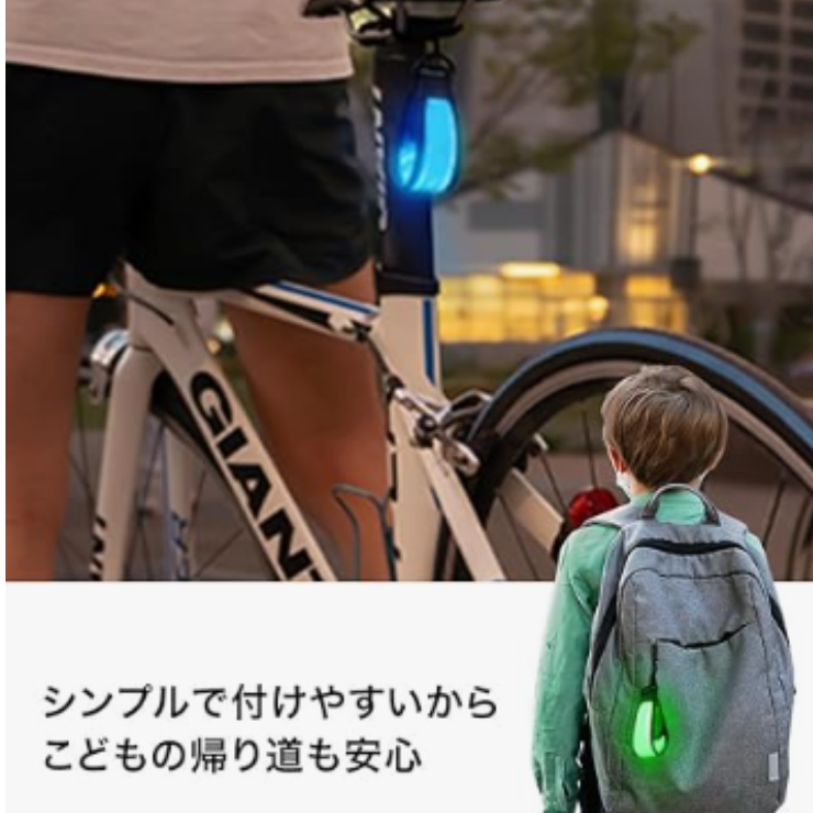 ナイトマーカー LED|  光る 反射バンド 反射板 キーホルダー ライト 両面発光  蛍光 防水 電池式 バックパック リフレクター 子供  充電式 LED |undefined