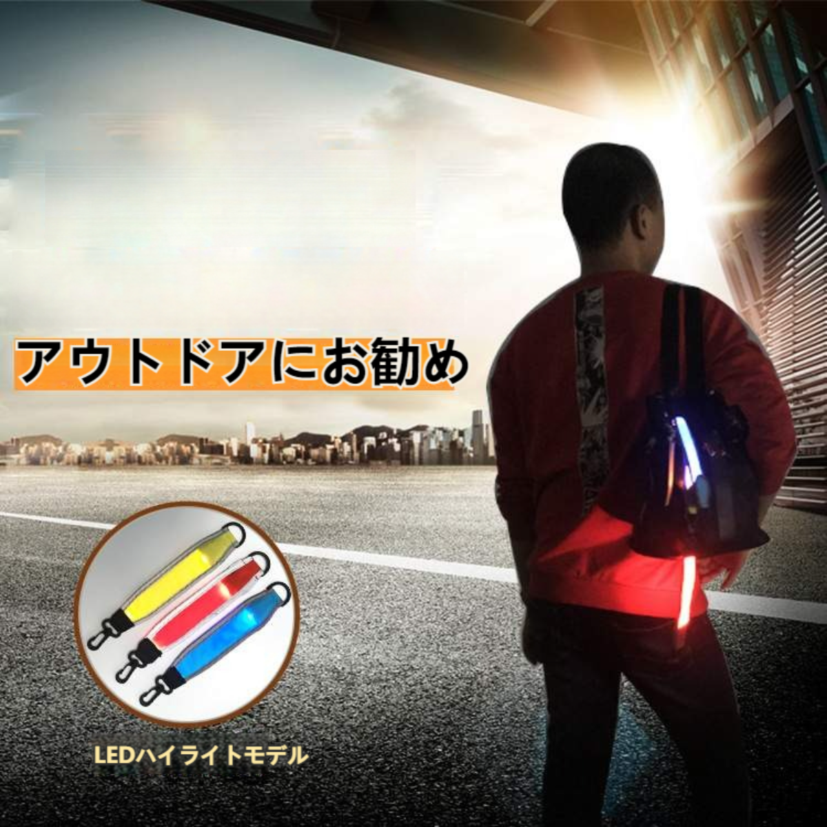 ナイトマーカー LED|  光る 反射バンド 反射板 キーホルダー ライト 両面発光  蛍光 防水 電池式 バックパック リフレクター 子供  充電式 LED |undefined