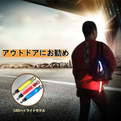 ナイトマーカー LED|  光る 反射バンド 反射板 キーホルダー ライト 両面発光  蛍光 防水 電池式 バックパック リフレクター 子供  充電式 LED 