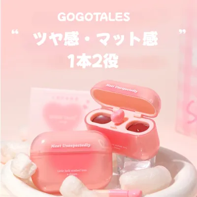 GOGOTALESリップティント｜一本二役・みずみずしく透き通った唇に・マット感ツヤ感・5.6g