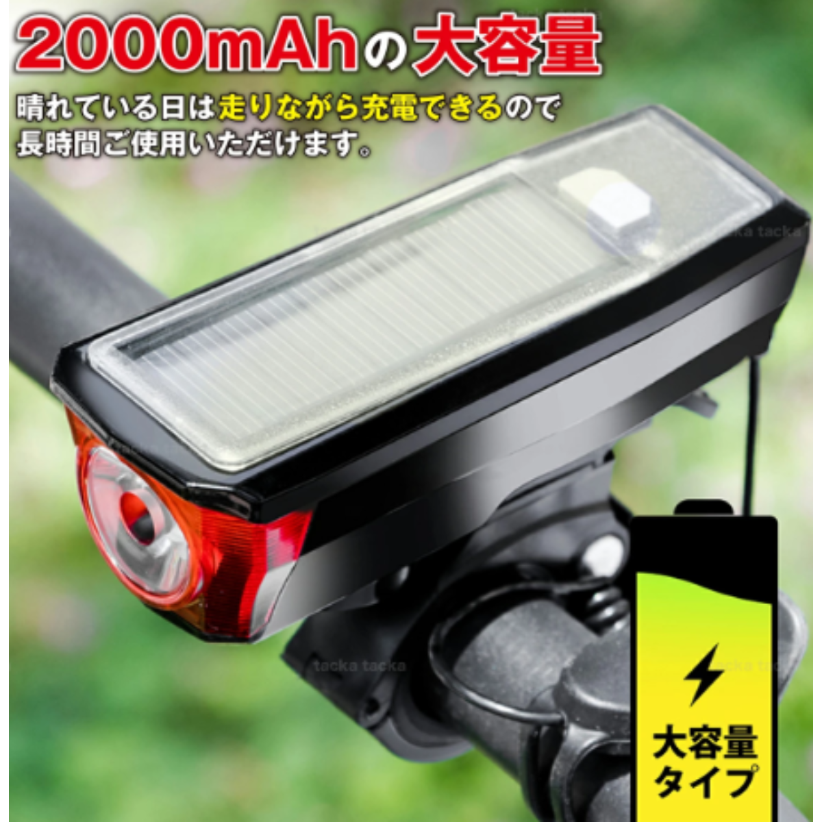 自転車 ライト |防水 USB充電式 高輝度 大容量 2000mAH登山 アウトドア 停電対策 防災 緊急用 4段階調光  LED ヘッドライト リアライト |undefined