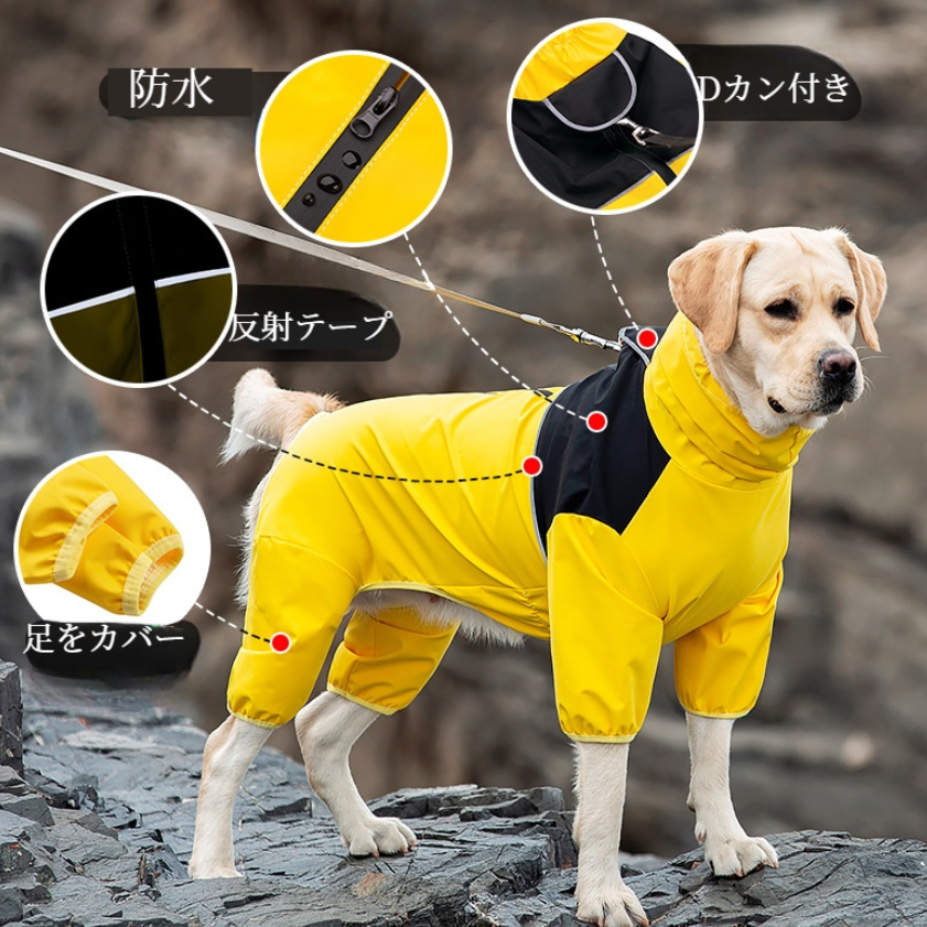 犬用レインコート｜ウィンドブレーカー・全身カバー・大型犬・防風・シンプルなデザイン|undefined