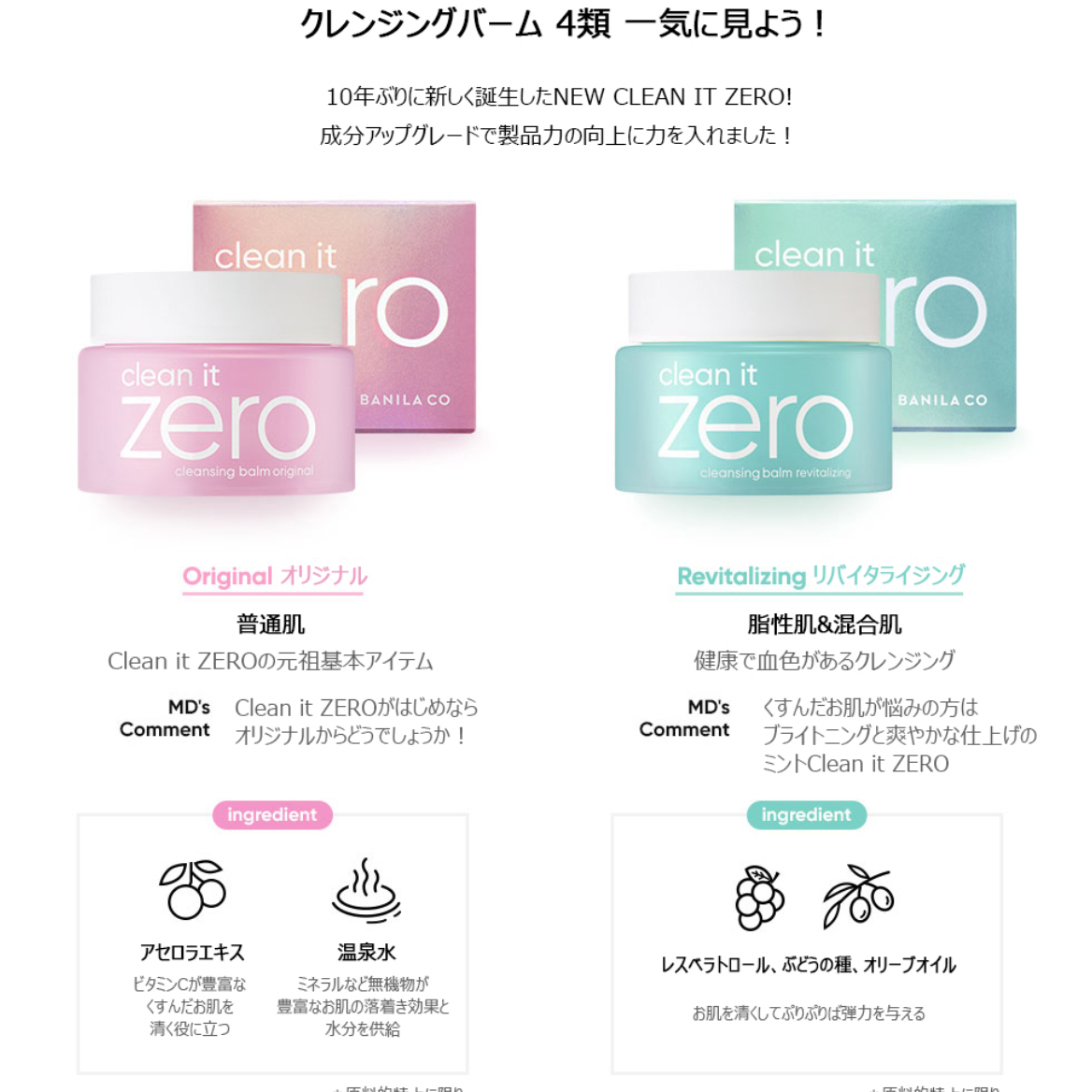 【BANILA CO】クレンジングバーム｜バニラコ・クリーンイットゼロ・メイク落とし・敏感肌対応・25ml・小サイズ・乳化・目元・唇・顔用|undefined