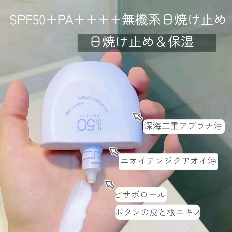 OSITREE日焼け止め｜乳液・60g・UVプロテクター・SPF50+ PA++++・敏感肌対策・紫外線対策・保湿/美白|undefined