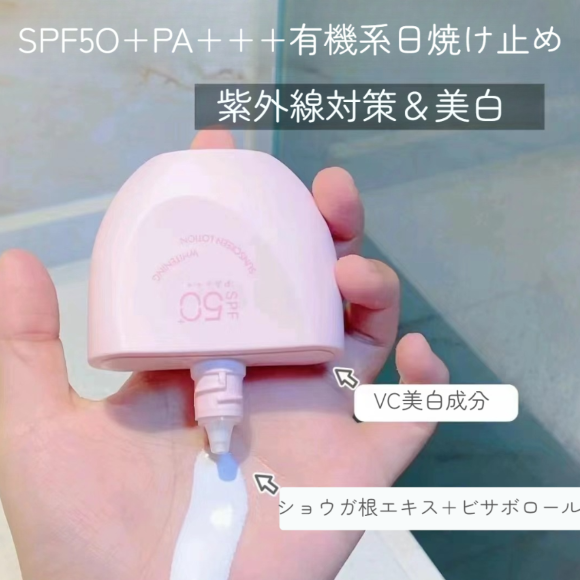 OSITREE日焼け止め｜乳液・60g・UVプロテクター・SPF50+ PA++++・敏感肌対策・紫外線対策・保湿/美白|undefined