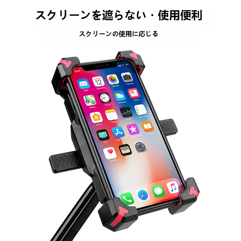 スマホホルダー｜バイク・自転車・滑り止め・安定性・iphone・サイクリング・ナビゲーションホルダー・携帯ホルダー|undefined