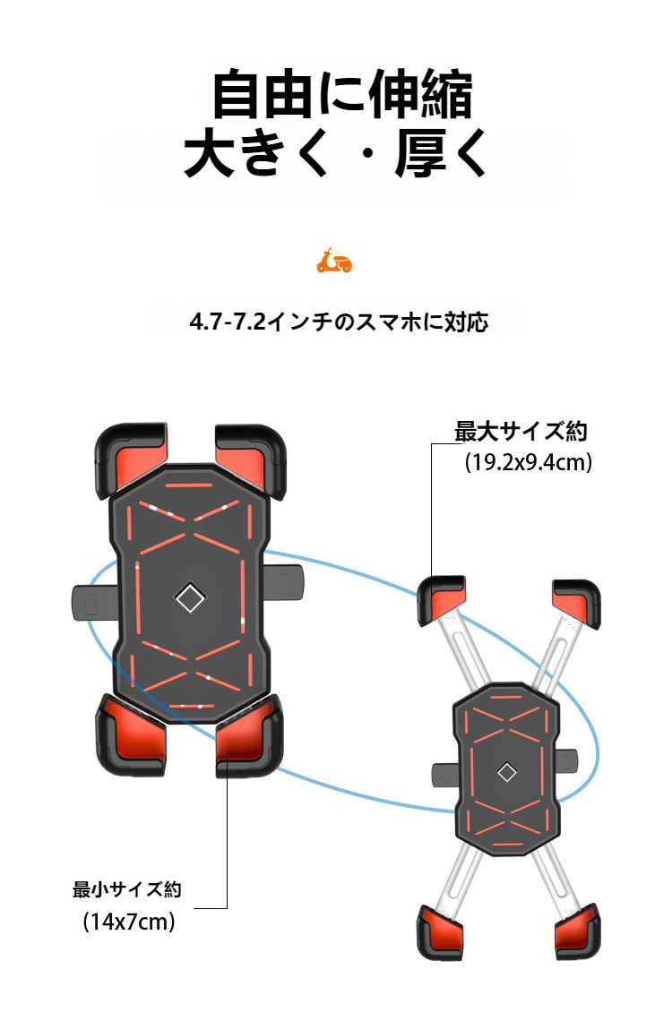 スマホホルダー｜自転車用・ナビゲーション・アルミ合金・滑り止め・モーターサイクル・スマホホルダー・携帯ホルダー|undefined