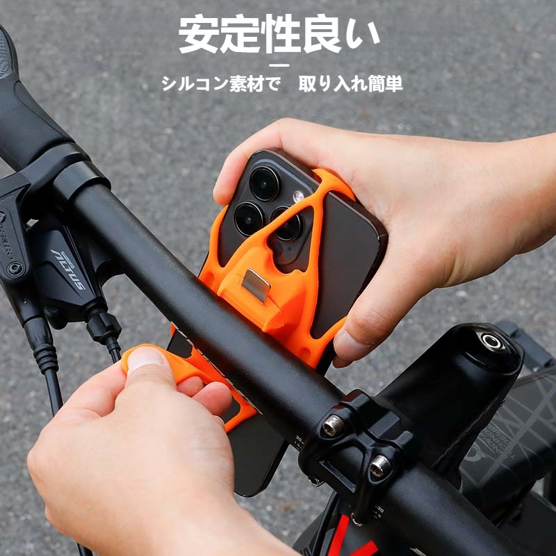 スマホホルダー｜自転車用・シリコン製・衝撃吸収・ナビゲーション・山道走行・安定性・落下防止・自転車用ホルダー|undefined