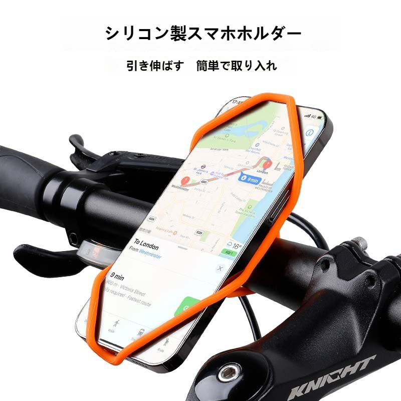 スマホホルダー｜自転車用・シリコン製・衝撃吸収・ナビゲーション・山道走行・安定性・落下防止・自転車用ホルダー|undefined